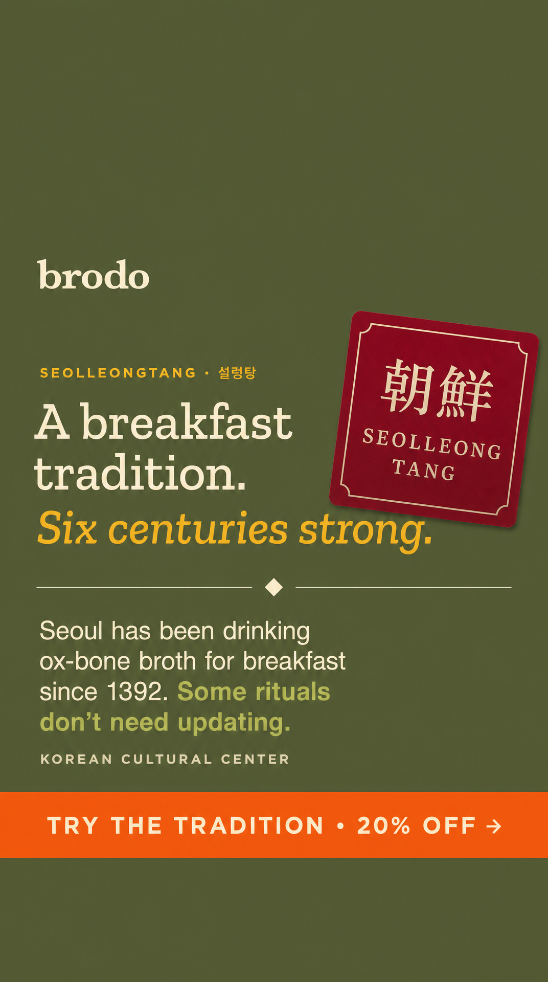 21. A breakfast tradition. Six centuries strong.